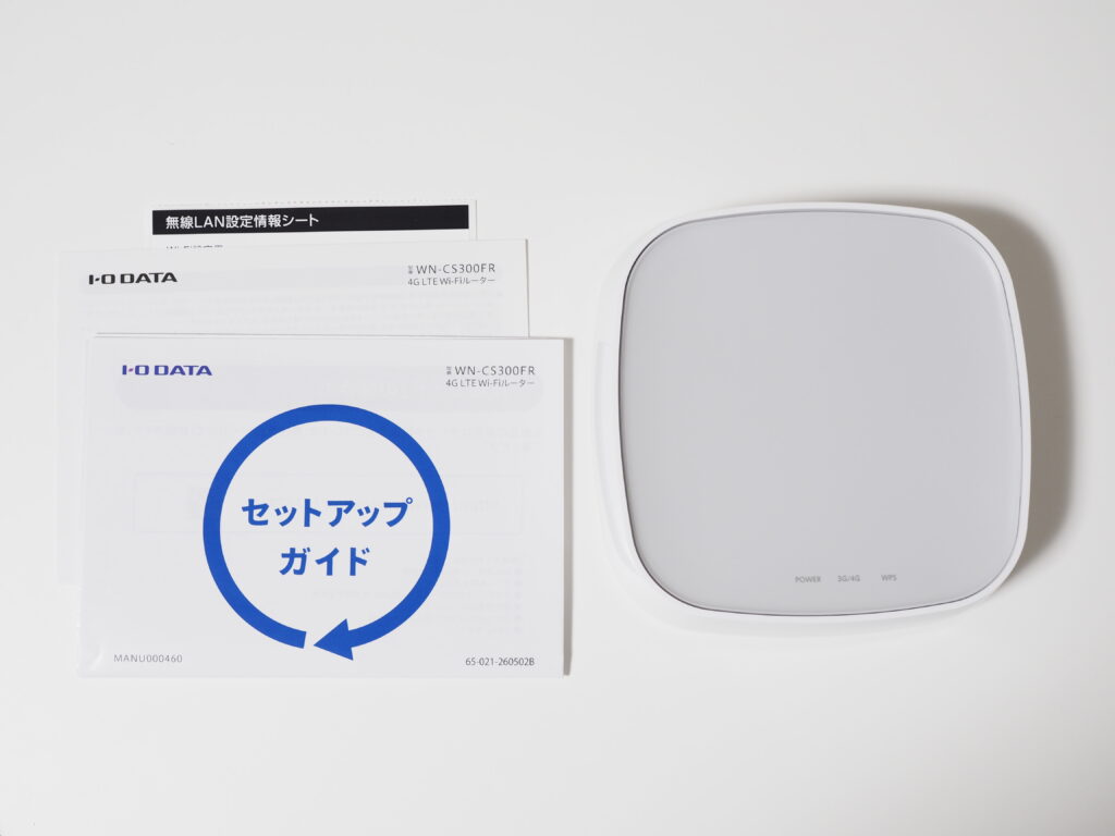 SIMが挿せるWi-FiルーターWN-CS300FRをpovo 2.0で使ってみるぞ ...